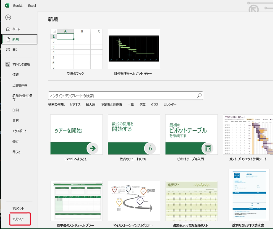 2.optionchoose