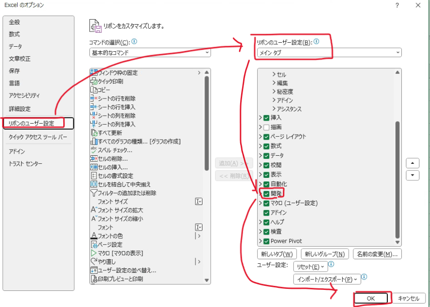 3.ribonsettingchoose