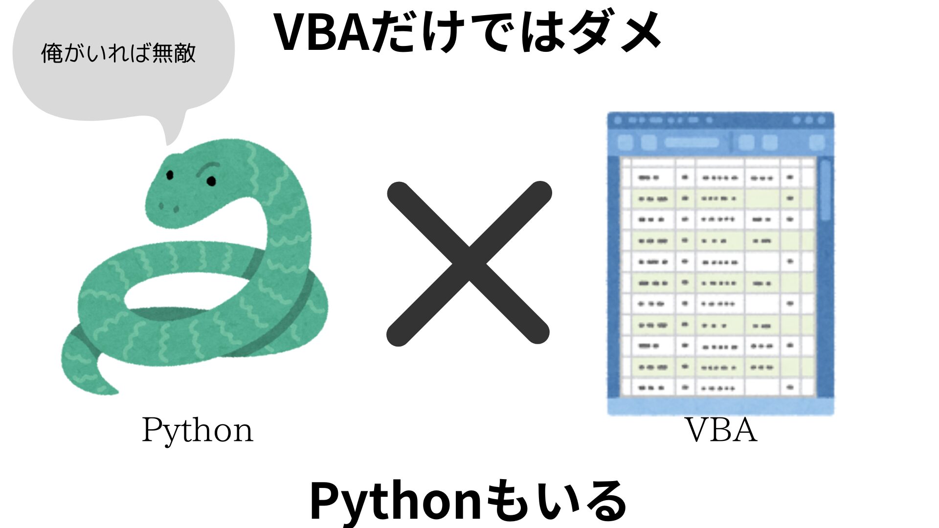 pythonvba