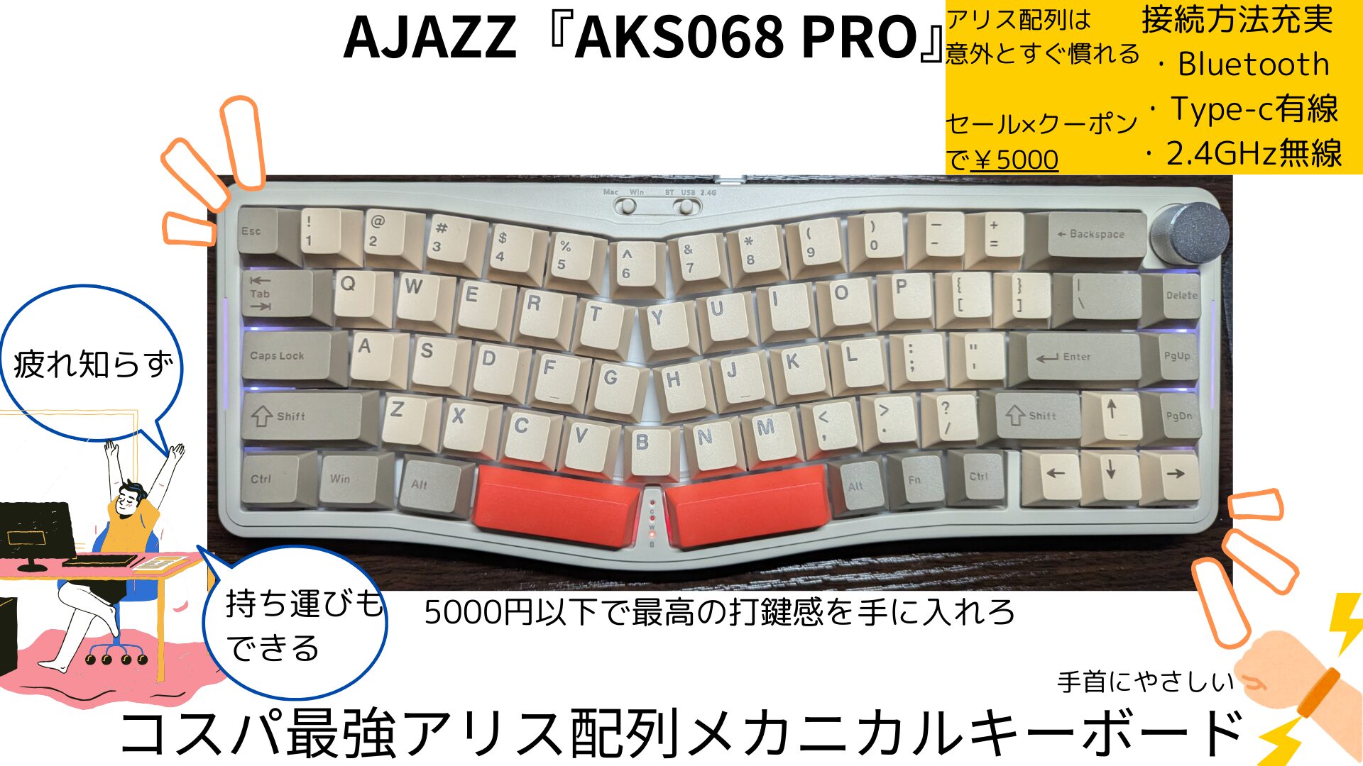 AJAZZ_AK068PRO