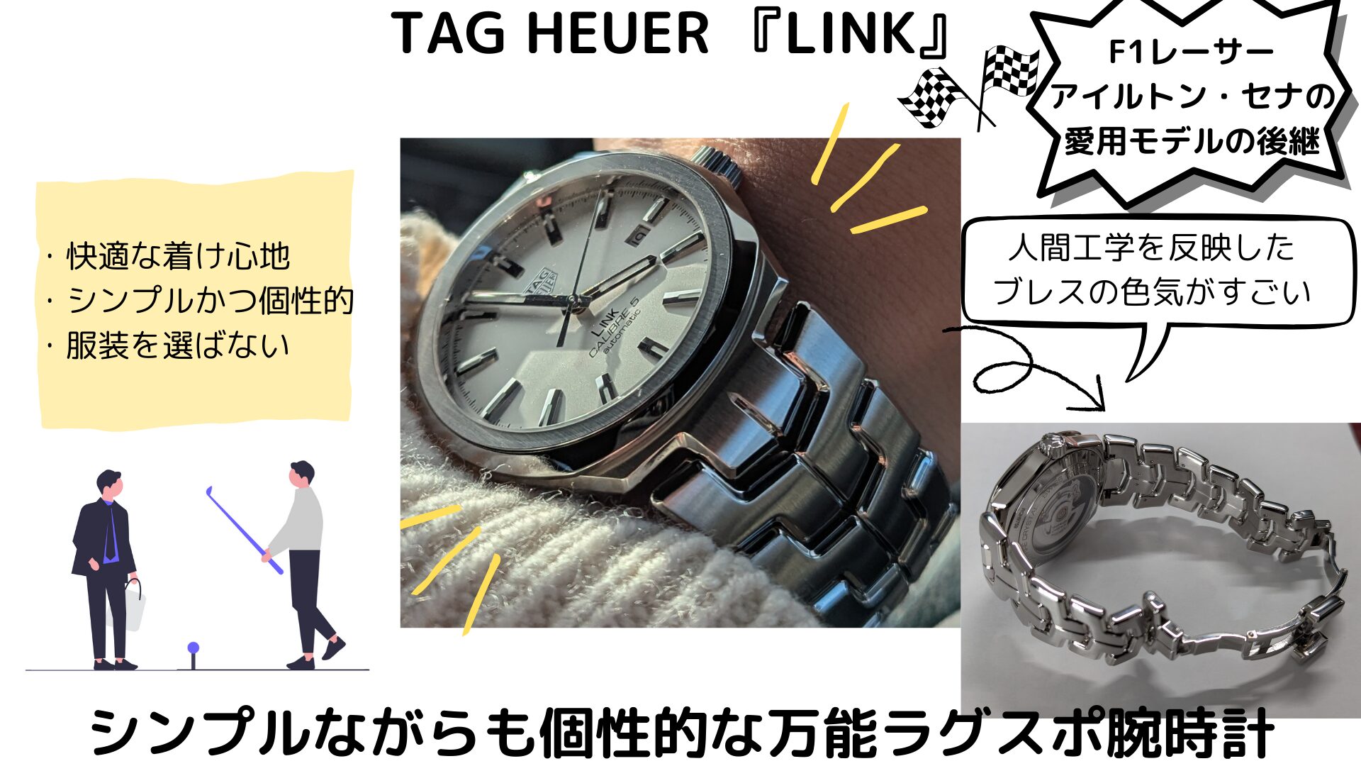 TAG_HEUER_Link