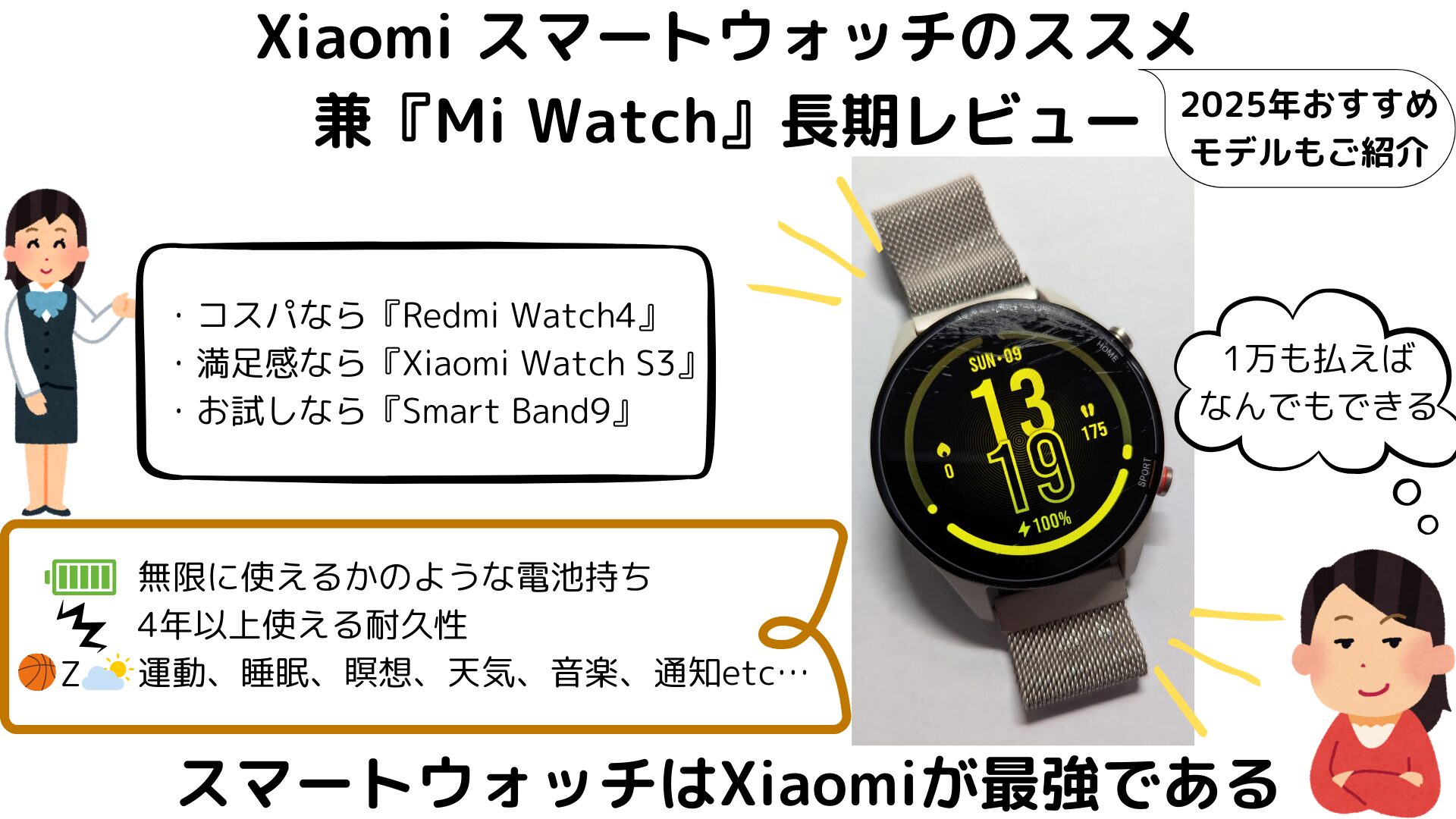 mi_watch