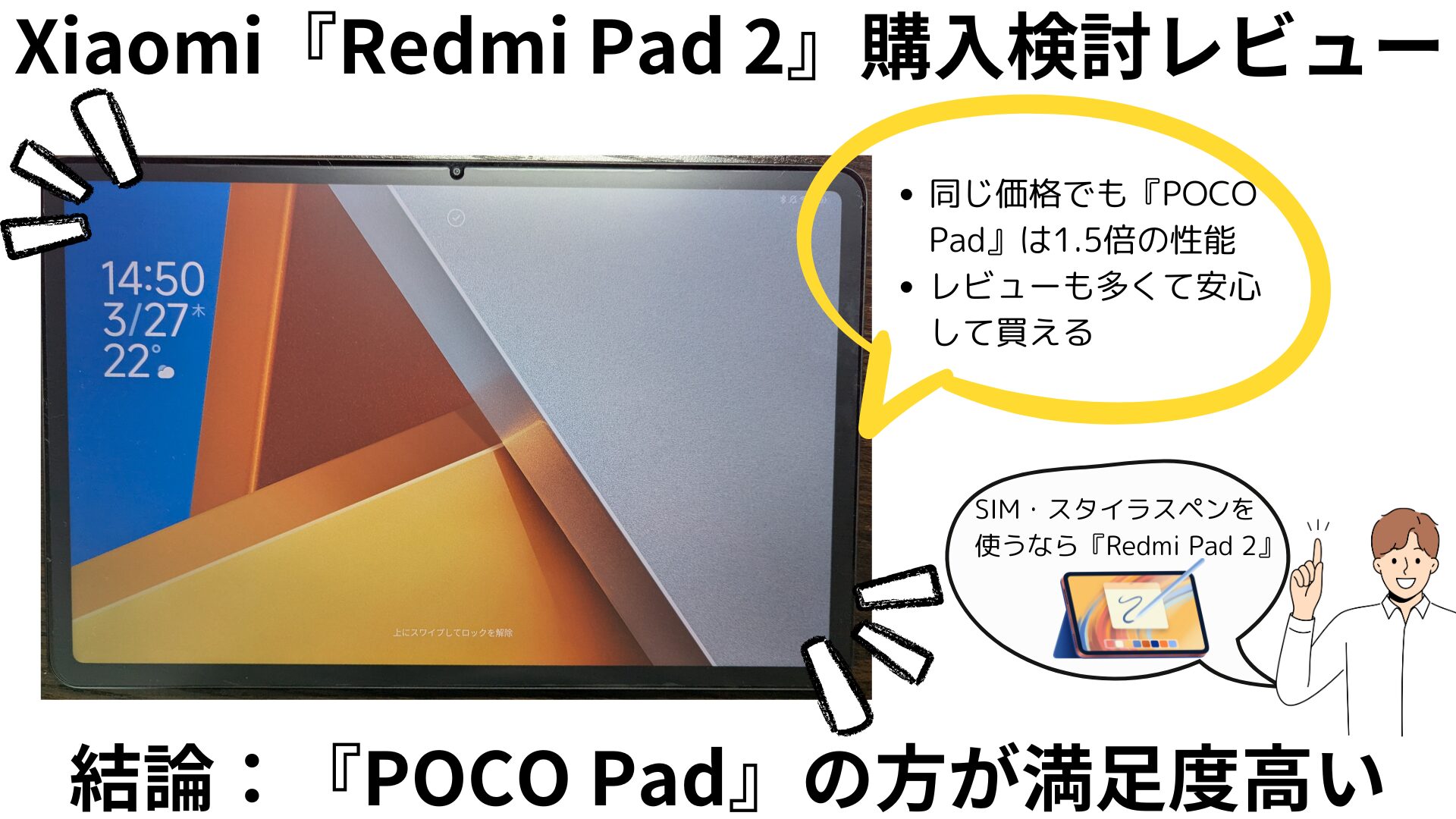 redmipad2