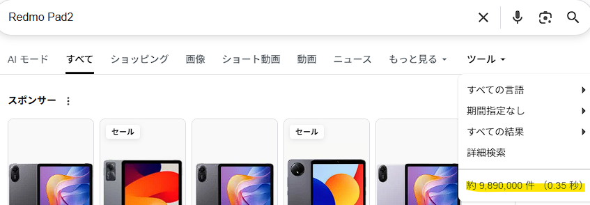 redmipad2
